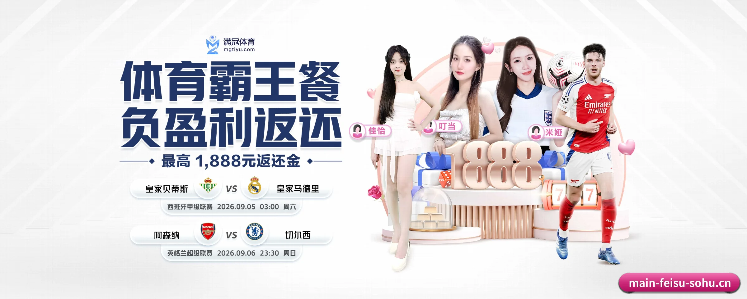各版块垂直深入,完美契合不同运动项目偏好 - 多运动项目内容板块 - feisu