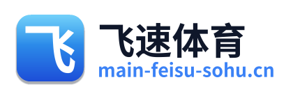 飞速体育